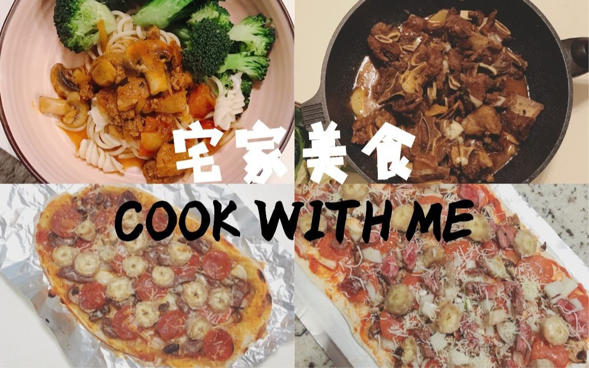 Binbing♡宅家美食|Cook With Me|韩式炖牛排骨|自制披萨|意式肉酱面|在家也能吃到加州的Sun Nong Dan!|和我一起做饭吧哔哩哔哩bilibili