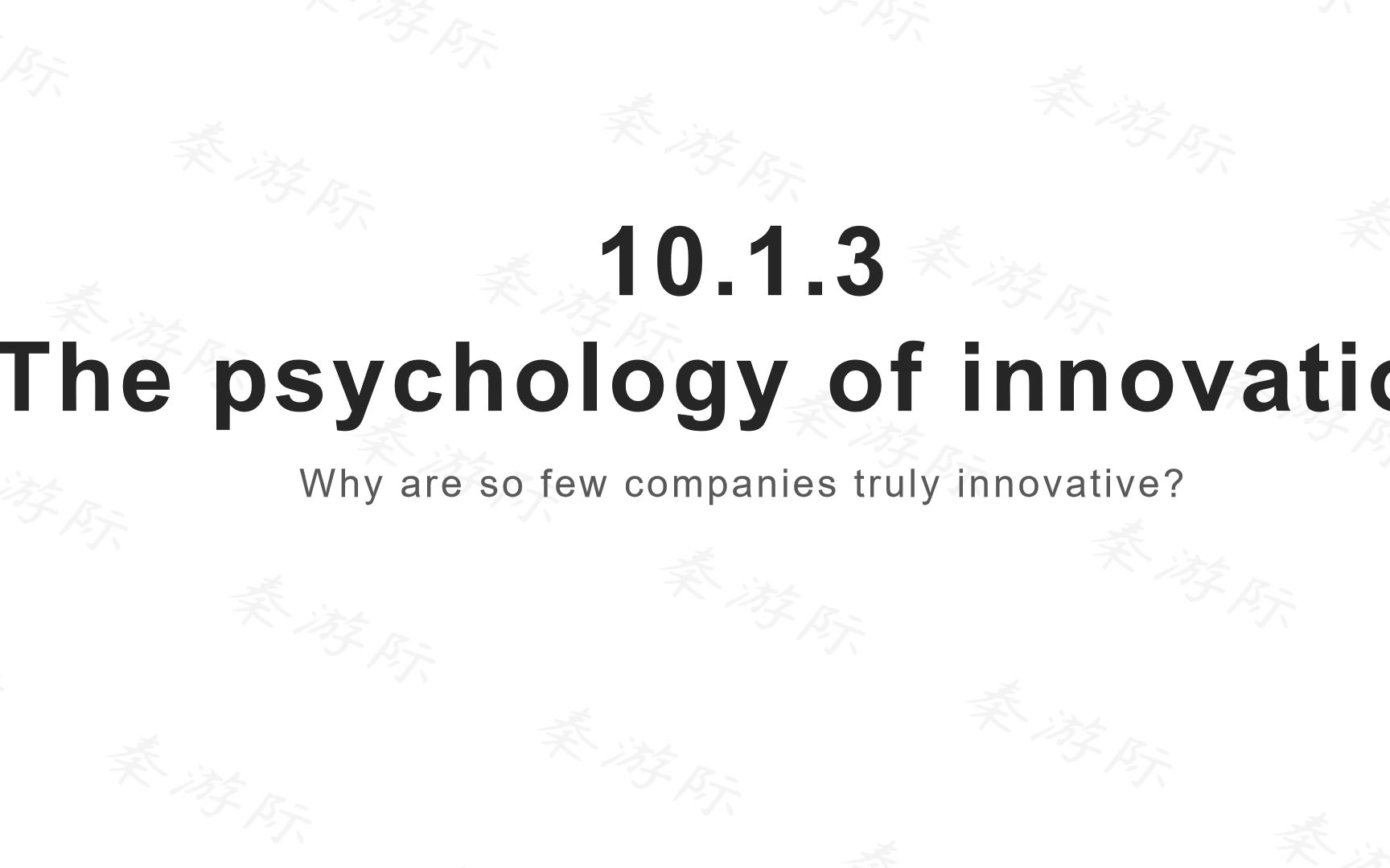 [图]10.1.3 The psychology of innovation 男声 英音 英语泛听 随时随地磨耳朵