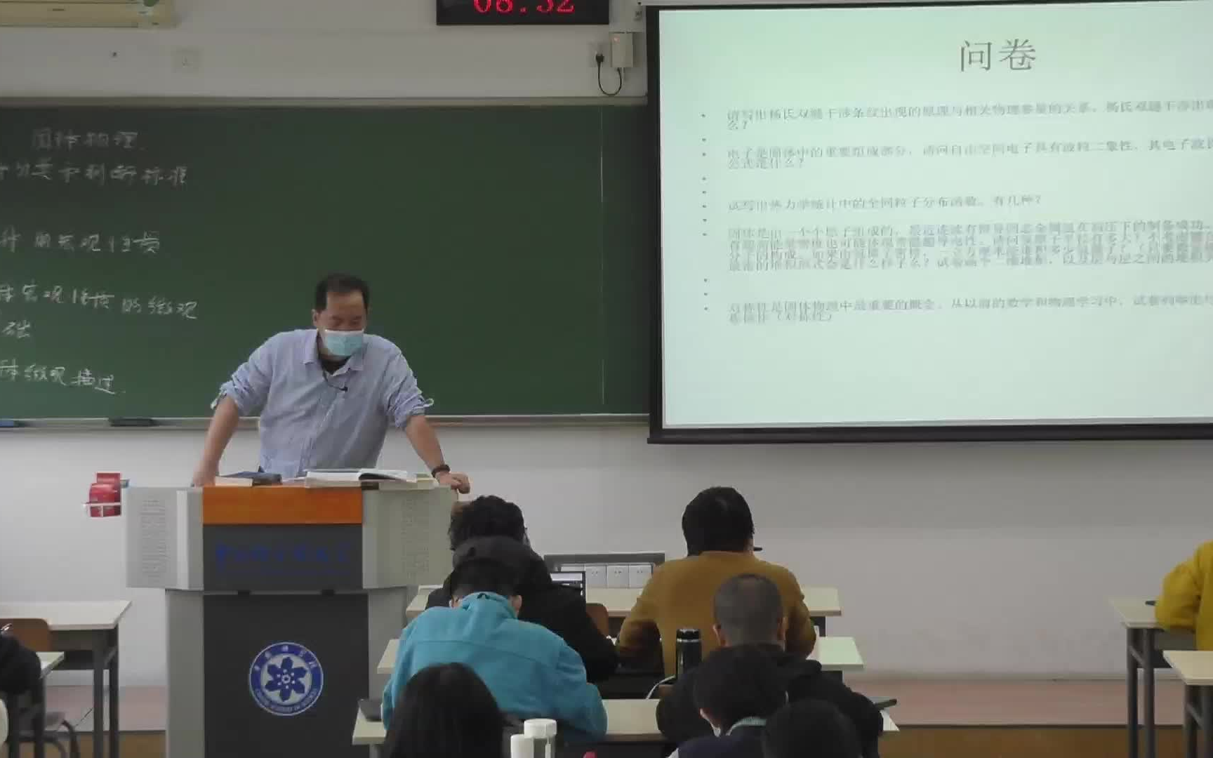 [图]固体物理学-中国科学院大学