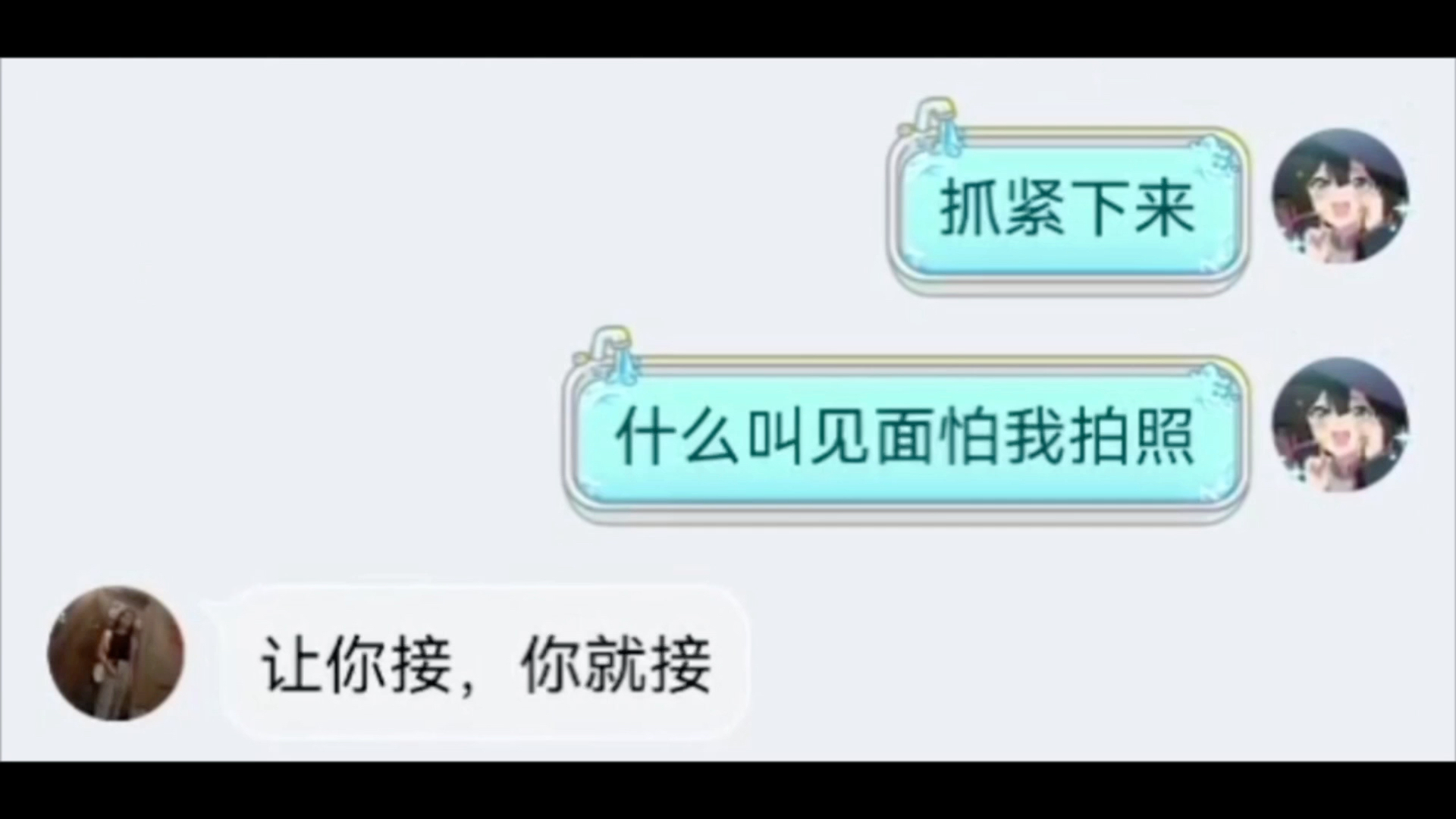 [图]仙人跳骗子：这把高端局