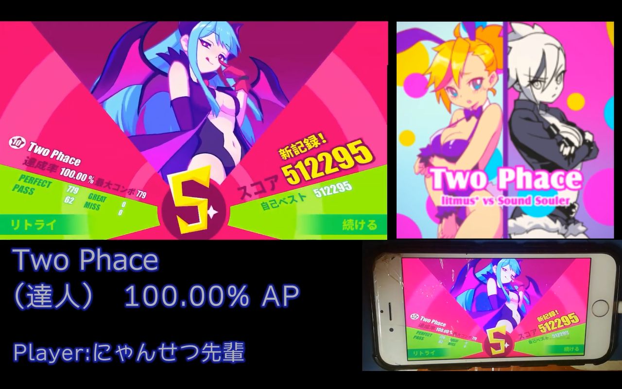 Muse Dash 10级曲 Two Phace 大触 金s 100 00 手元 Player