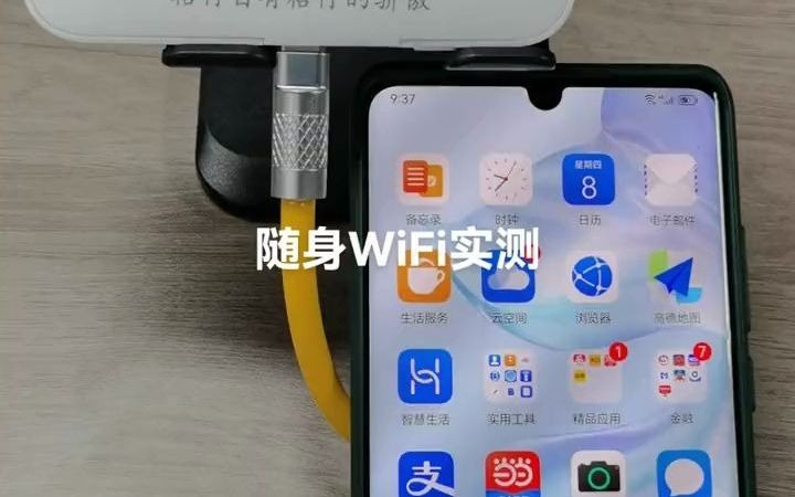 53格行随身WiFi实测1050兆网速很顺畅不同地区测速会有差异,1050兆都会没问题哦#随身wifi #无线路由器 #数码科技 #司机 #户外钓鱼哔哩哔哩bilibili