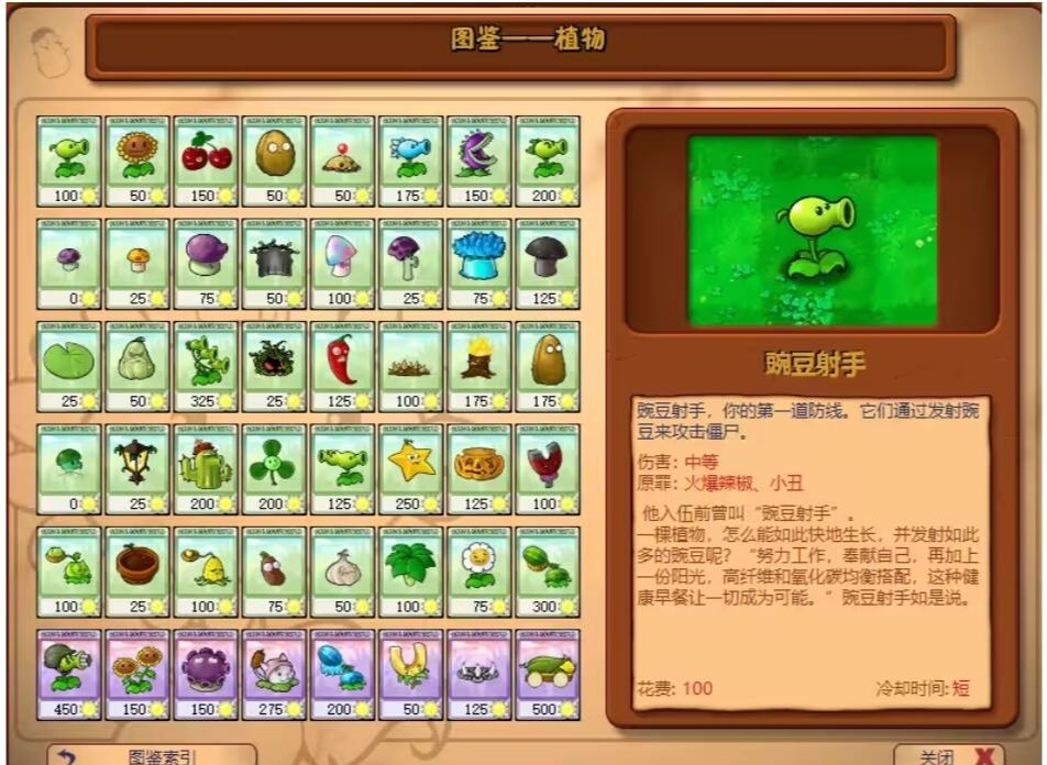 原版pvz11哔哩哔哩bilibili植物大战僵尸