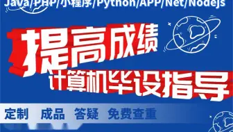 【2023最新Java毕设课设】计算机毕业设计项目1000例-jspm项目之跑腿网站