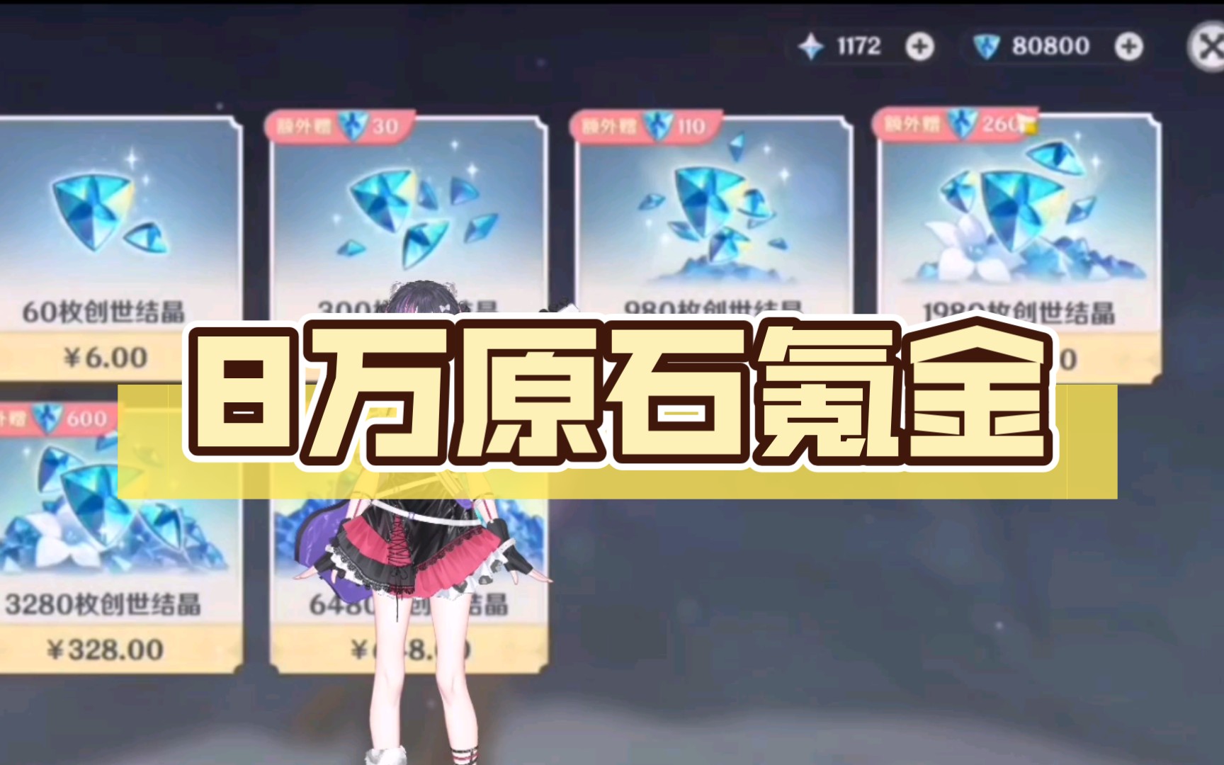 【原神】只为第一把狼的末路,先充10个648全记录!_原神