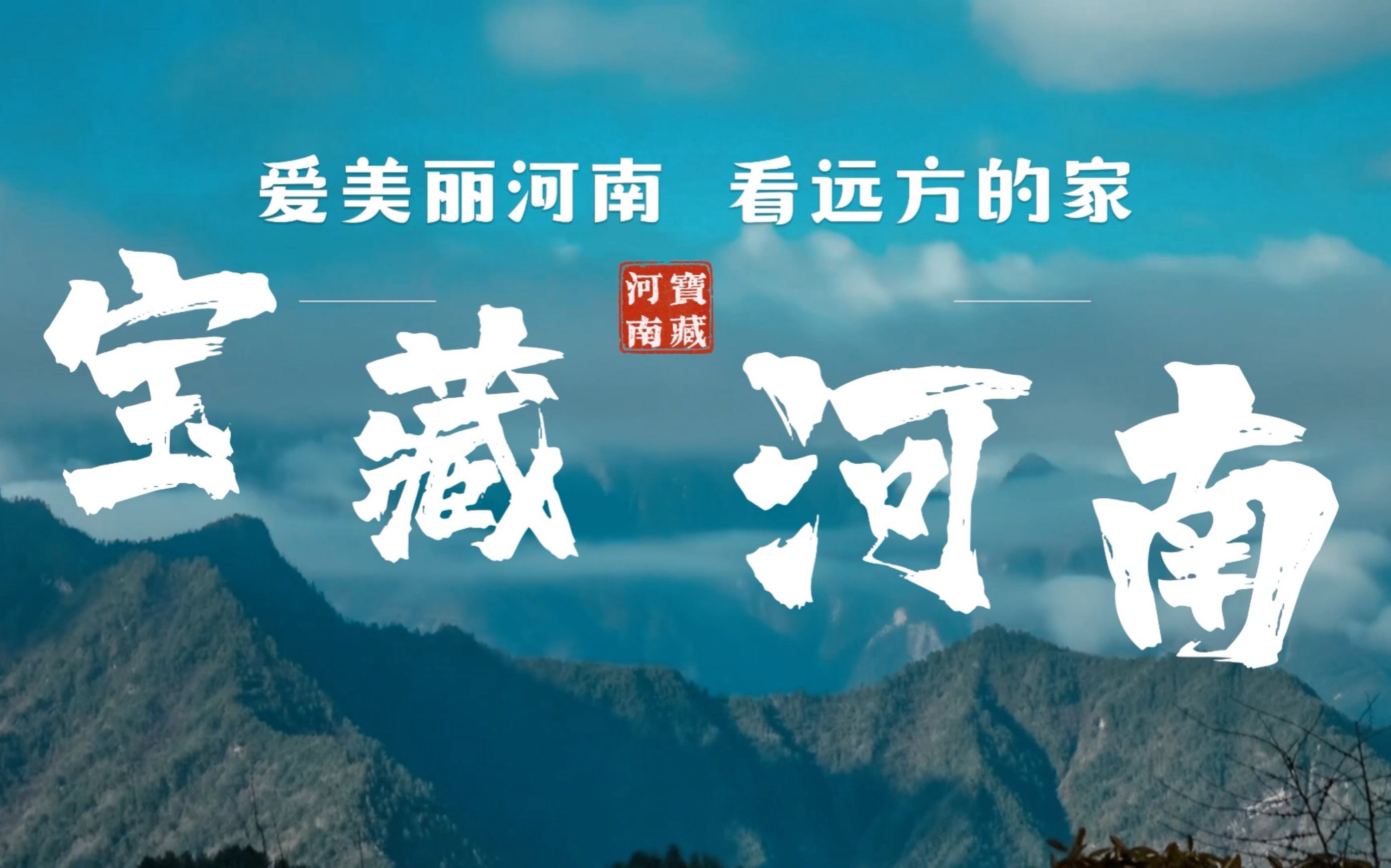 2019届播音主持专业大学生毕业设计《宝藏河南》龙门石窟篇