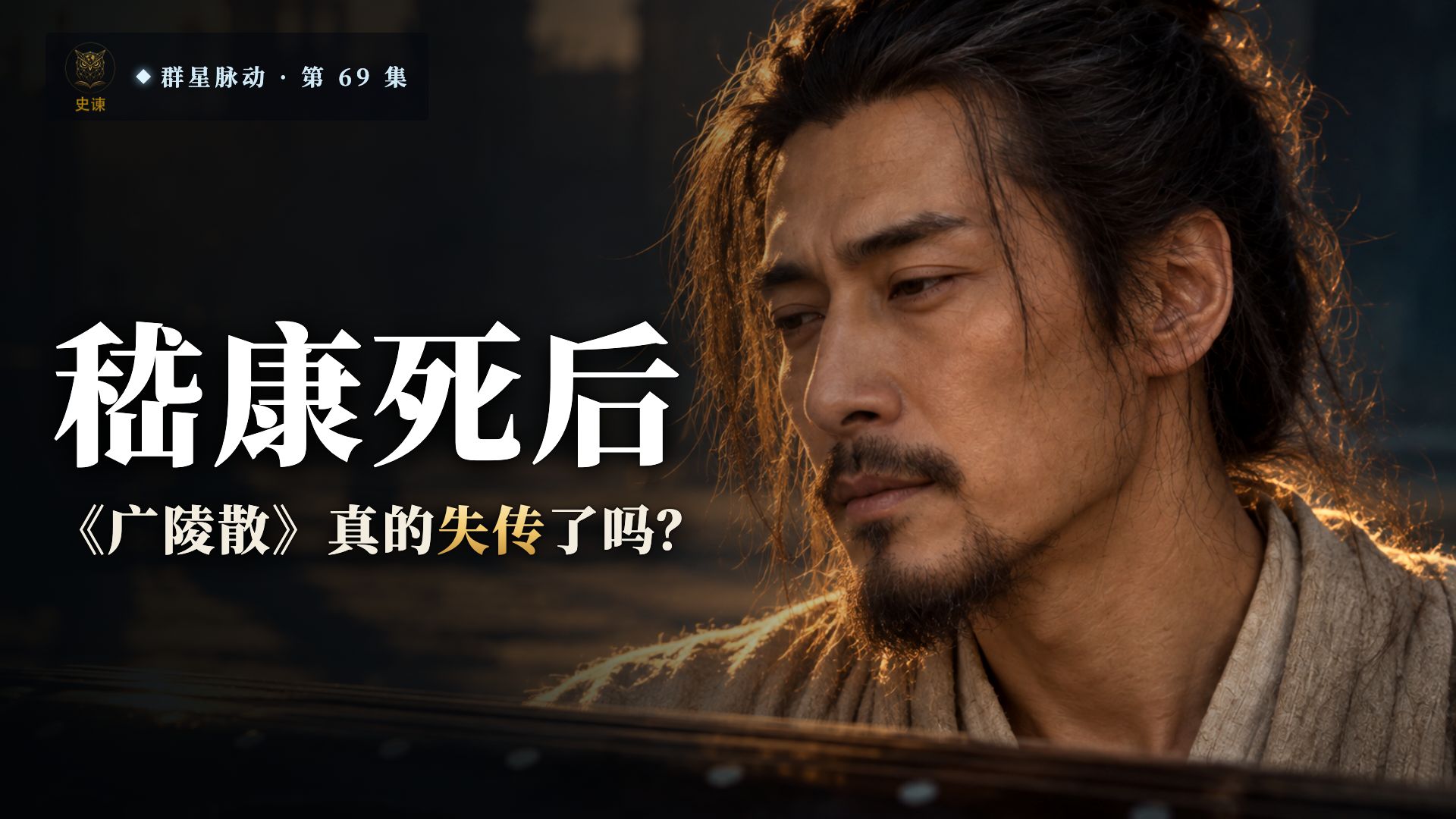 鹤立鸡群，原来夸的是嵇康的儿子