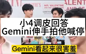 Download Video: 小4调皮回答，Gemini伸手拍他喊停【Geminifourth】我的会长男友