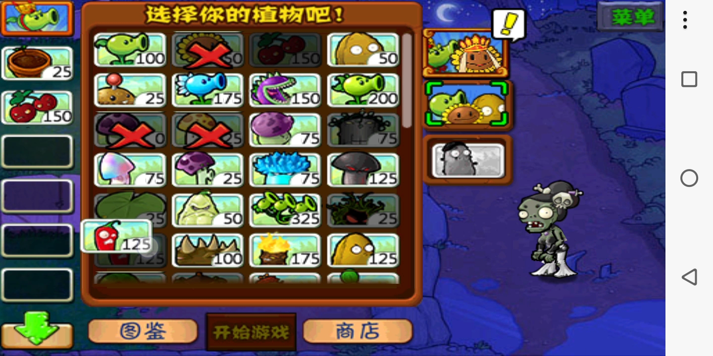 【植物大战僵尸西游版】白骨精