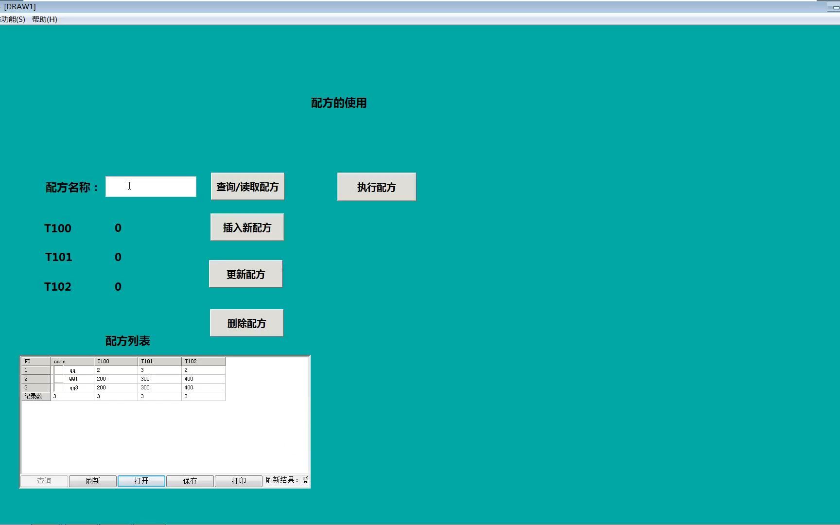 力控组态软件FC7.2配方功能哔哩哔哩bilibili