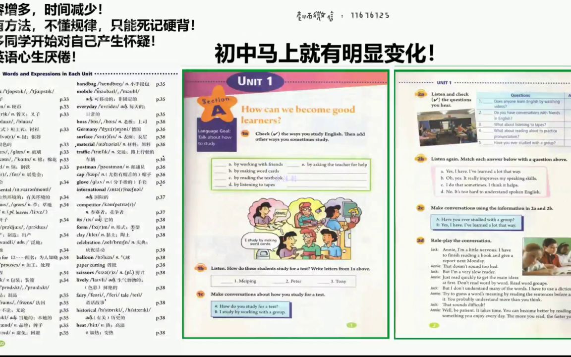 英语单词记法思维记忆术教程(1)理论学习不够快速记忆哔哩哔哩bilibili