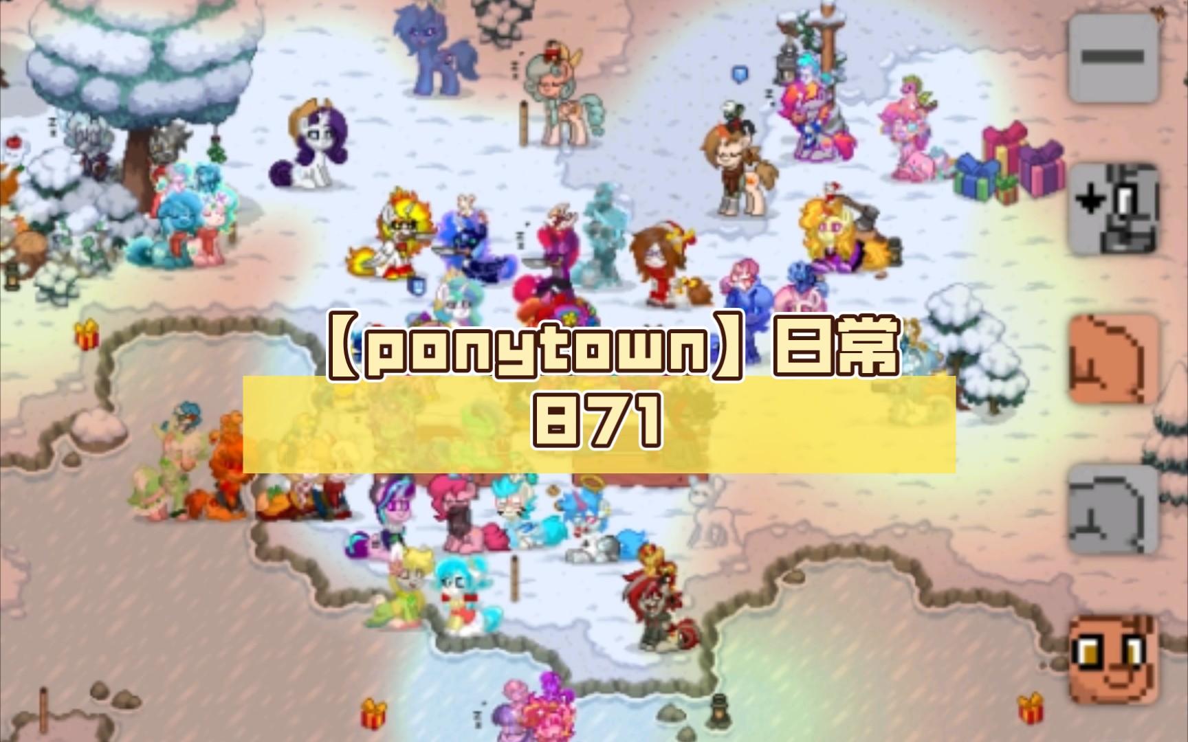 【ponytown】日常871