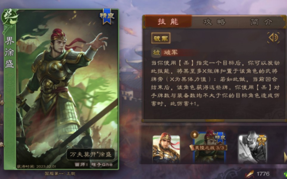 界徐盛:还有谁?