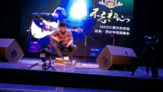 陈亮年10月7日西安演奏会第二场第二首 忆 加花版效果震撼 哔哩哔哩 Bilibili