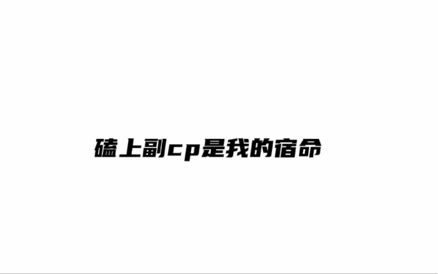 谁懂 又磕上副cp了 那个冷淡的男人 只要有徐淮在的地方他就会暴躁起来 但是对方受伤了 他又比谁都着急哔哩哔哩bilibili