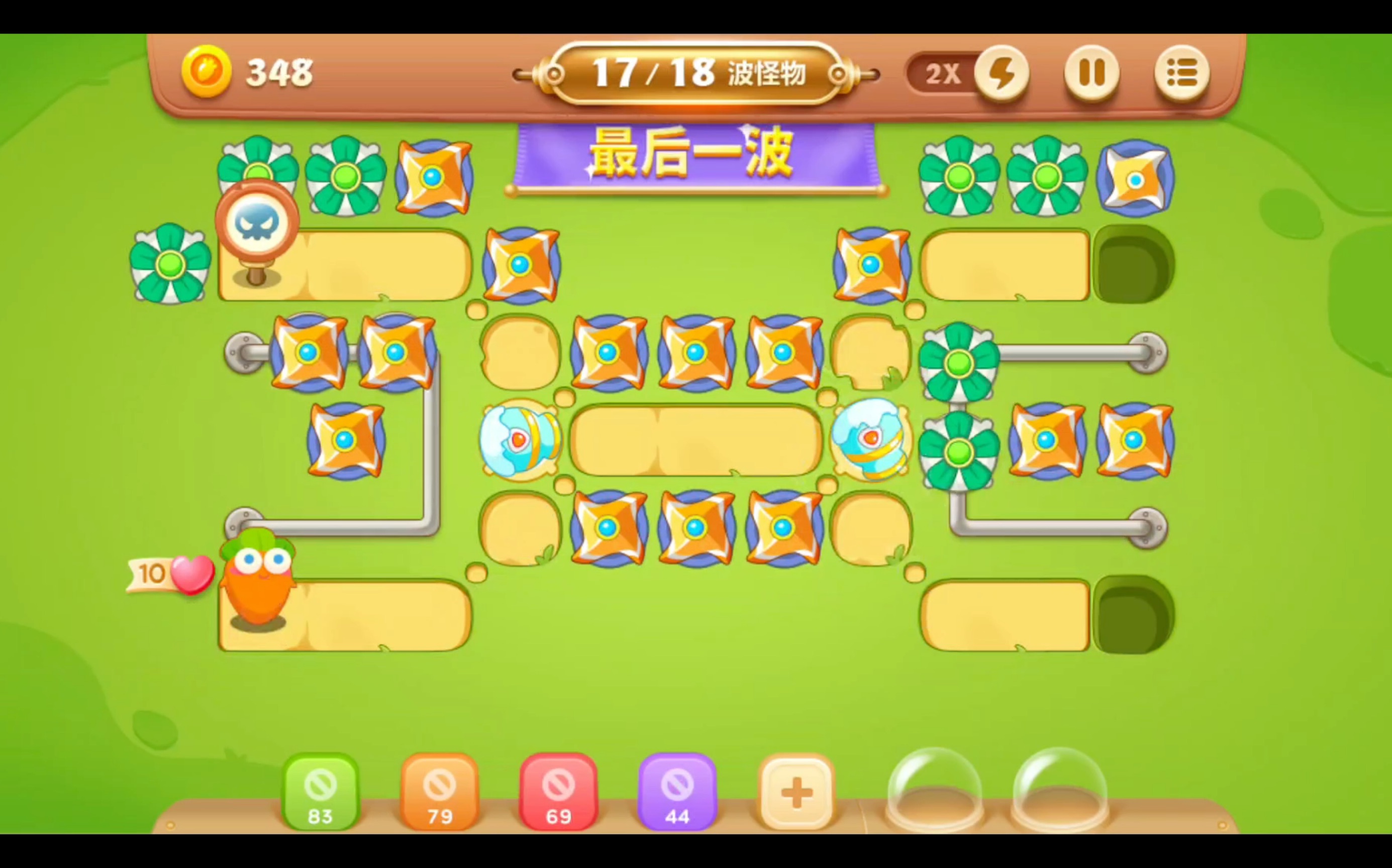 保卫萝卜3 游乐场大作战第二关 金萝卜障碍全清
