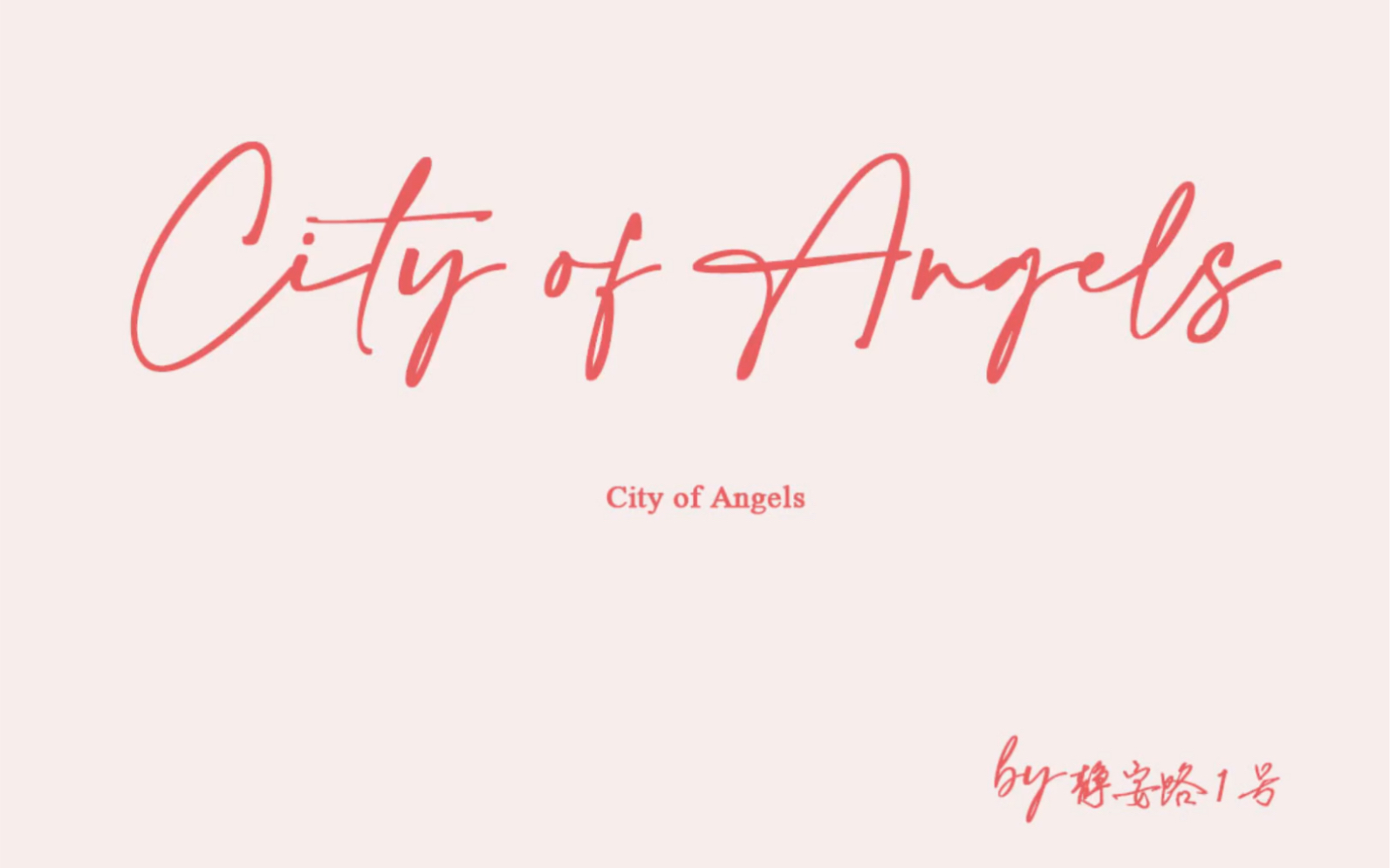 [图]【原耽推文】*《City of Angels》 因为曼谷的风，我愿意相信，在这一秒，感情可以长久。