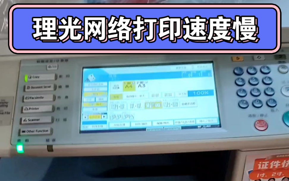理光网络打印传输速度慢,网络设置哔哩哔哩bilibili
