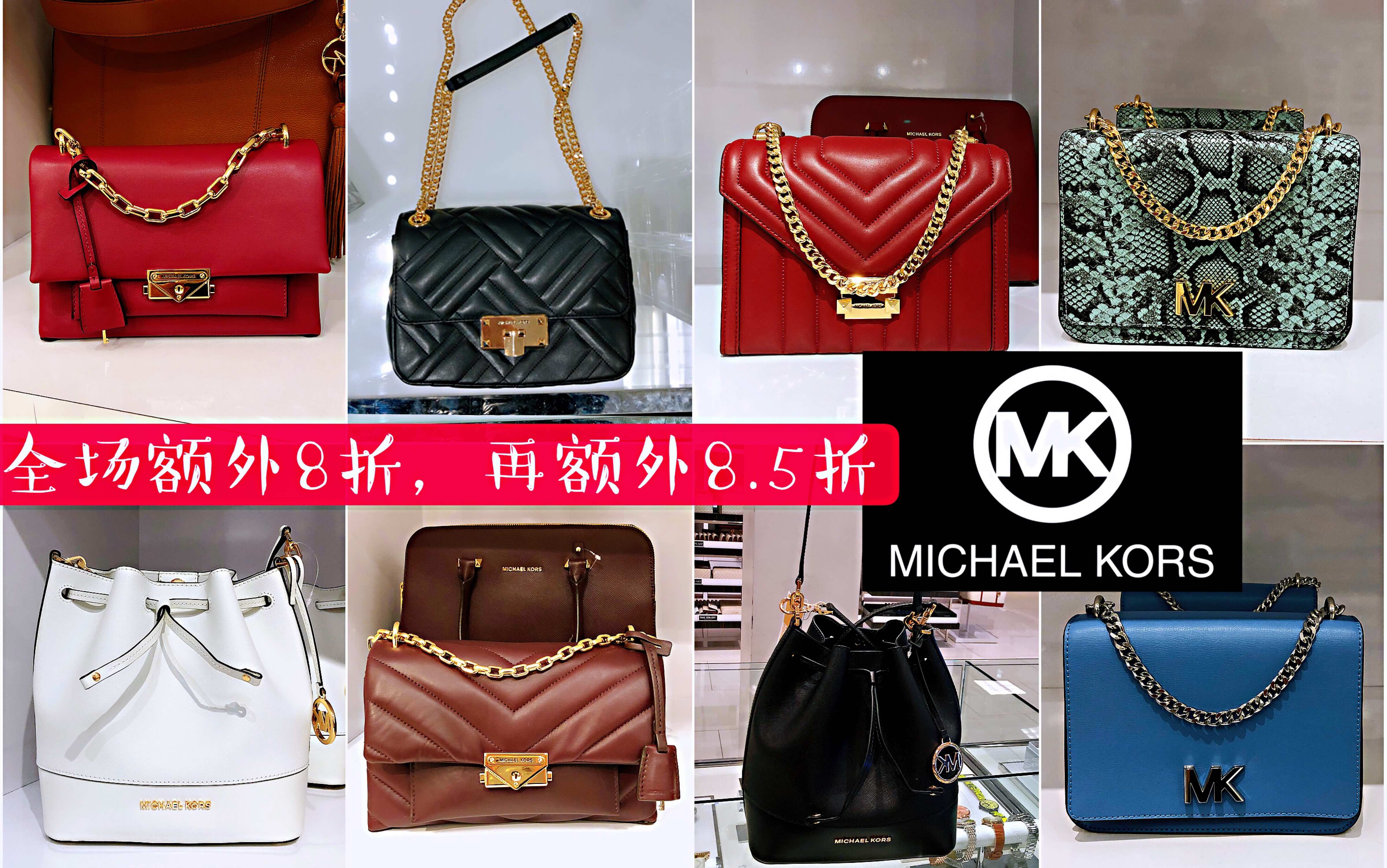 Michael Kors MK美国店内实拍:几款专柜链条包|小香风上新色|新款风琴包|清仓区最最最值得买的包包!哔哩哔哩bilibili