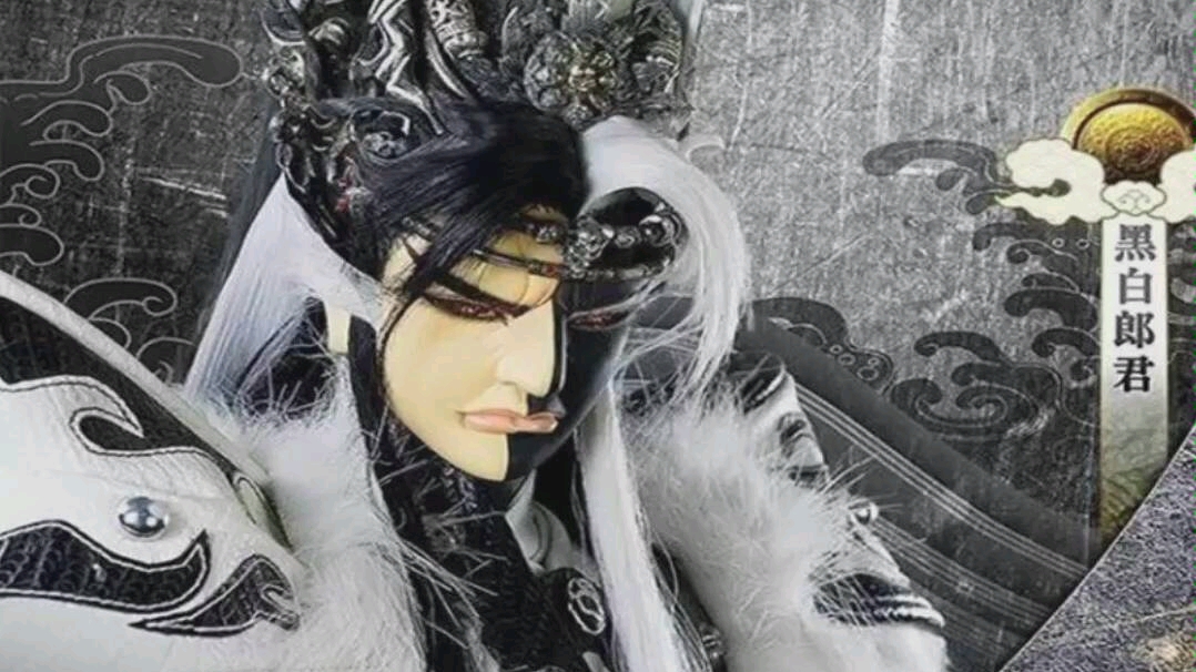 活动作品毛笔手写金光布袋戏黑白郎君诗号