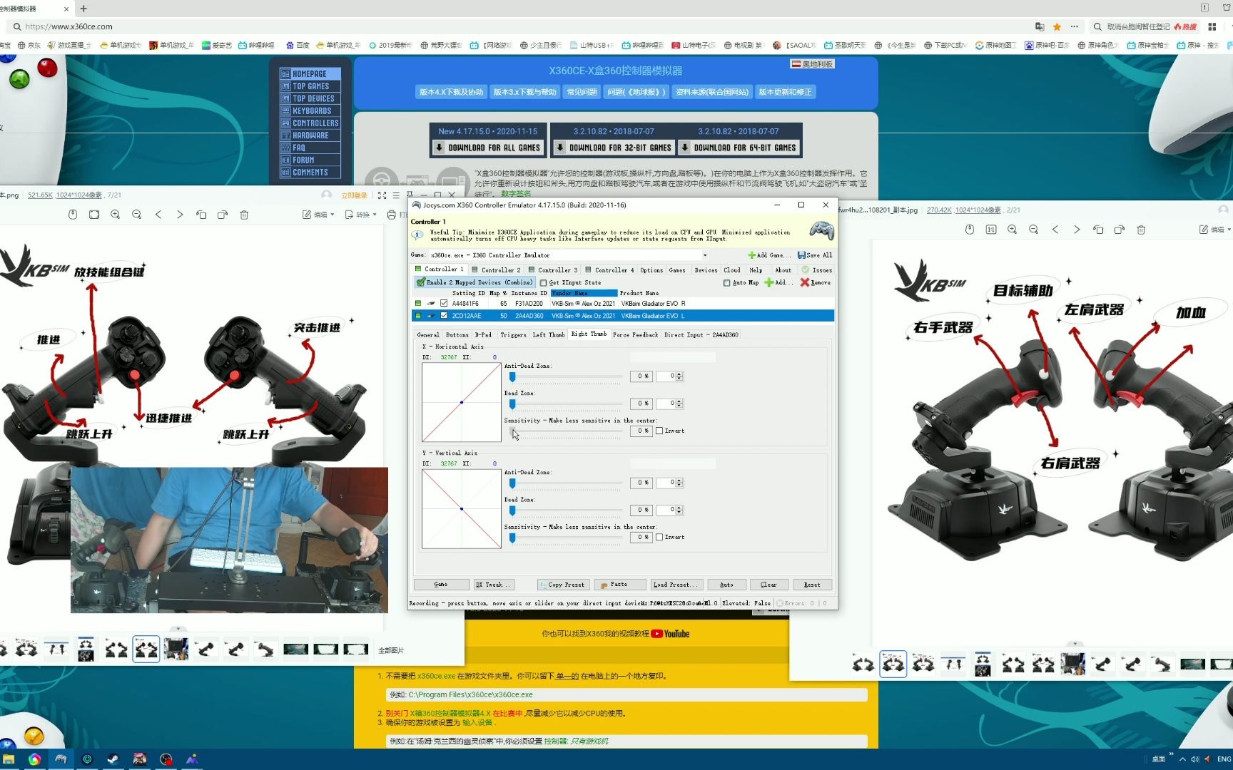 x360ce双摇杆设置哔哩哔哩bilibili