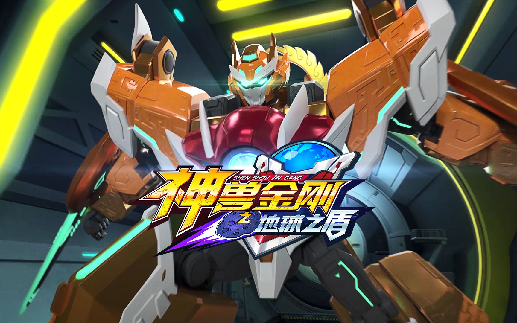 这是不是高达!第七代神兽机甲,麒麟金刚出击!你冲不冲?