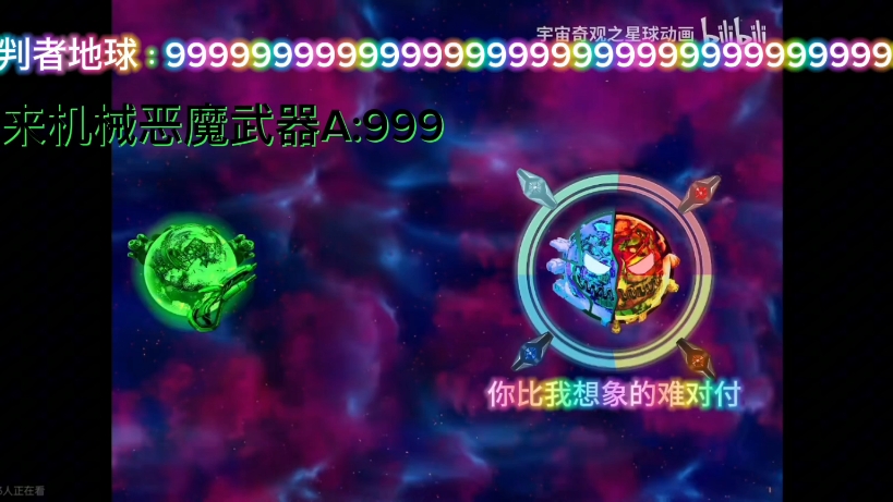 当宇宙奇观之星球动画时空之战加上血条哔哩哔哩bilibili