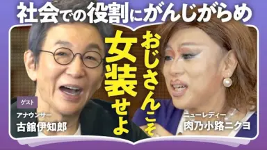 古舘伊知郎-哔哩哔哩_Bilibili