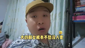 Tải video: 大龄剩女根本就不愁嫁，实在不行就找个弟弟结婚。