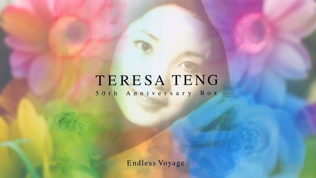 DVD】2003 邓丽君50th Aniversary Box Endless Voyage（480I-Upscaled