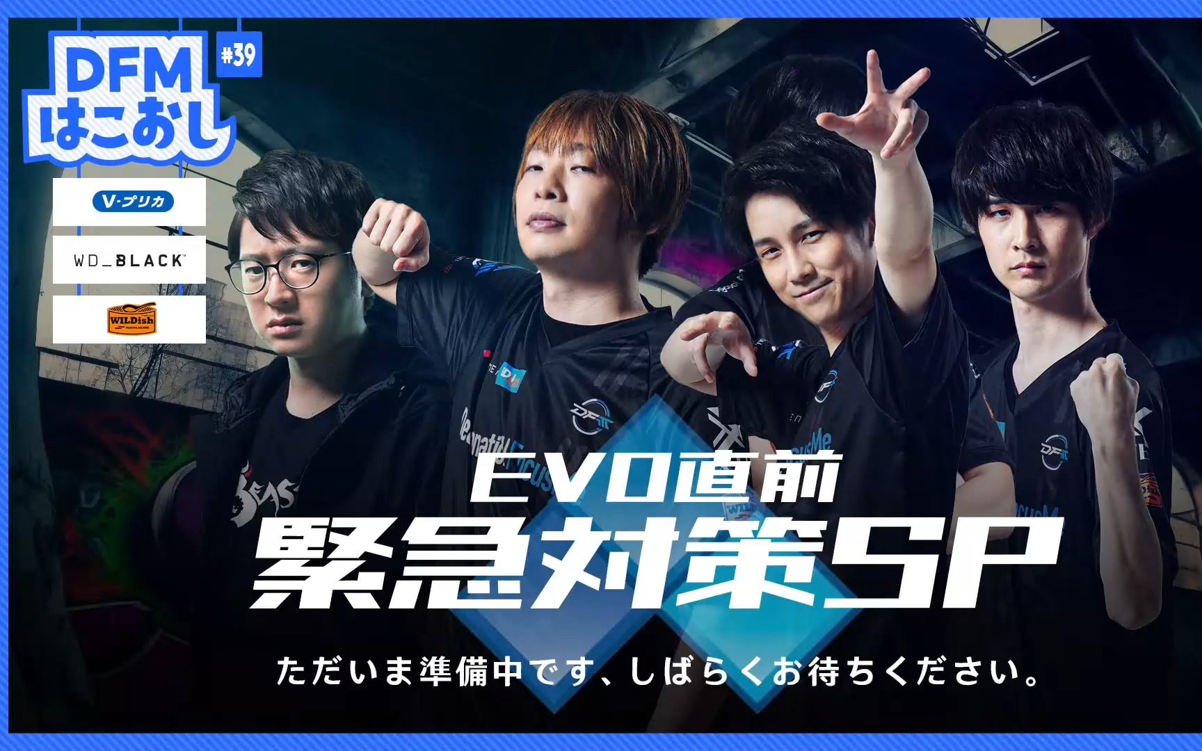 (日字) dfm战队格斗部(板桥&福豆&竹内&樱皇) 18evo直前 緊急対策sp