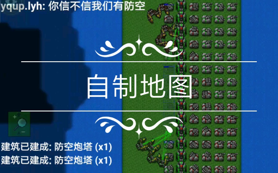 铁锈战争自制地图