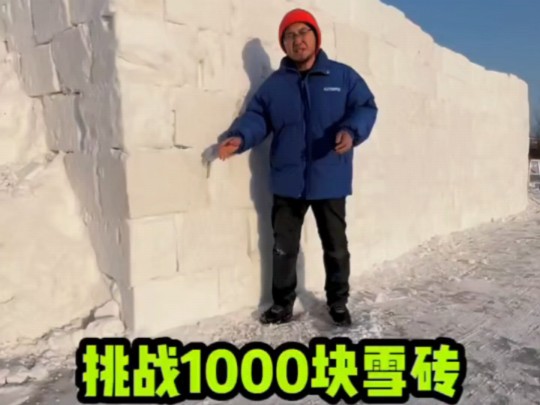 我们正式开工挖雪洞建造三室一厅雪屋,雪屋还能在吗?为啥会冒那么多水呢?有没有大神求解答!哔哩哔哩bilibili