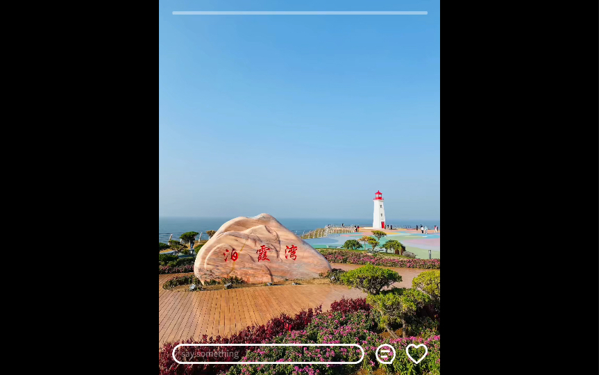 大连泊霞湾网红打卡地