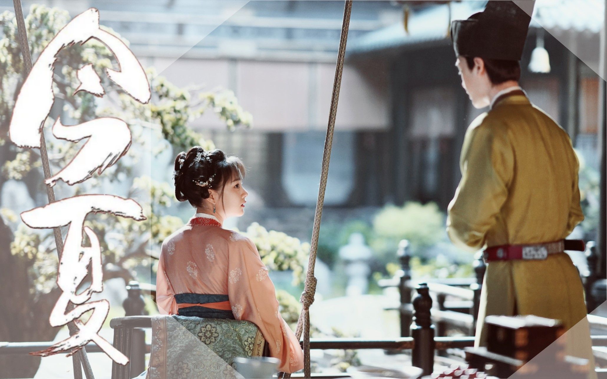 怀柔 | 怀吉×徽柔 | 边程×任敏 | 光阴下的两个人多想就这样平凡