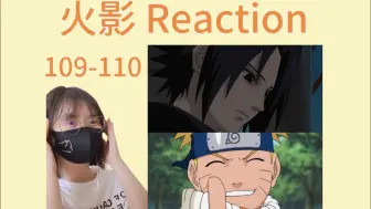 Скачать видео: 【火影Reaction 109-110】佐助还是走了，悬着的心终于死了！鸣，这个家靠你了！