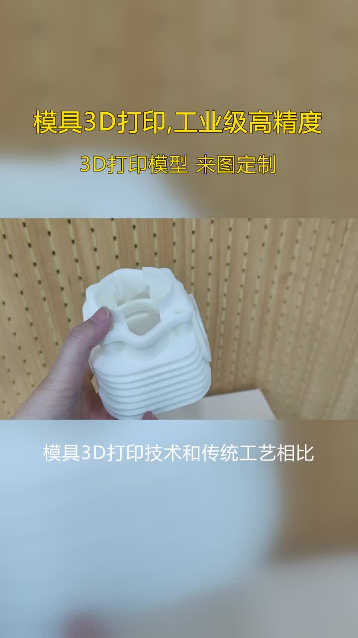 朝阳3D打印服务工艺,3D打印优化,哔哩哔哩bilibili