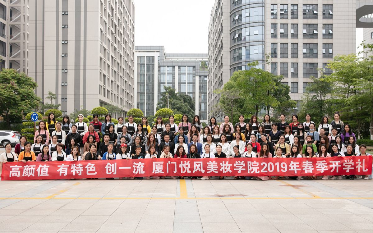 厦门化妆学校哪家收费透明 悦风美妆一次性收费_哔哩哔哩 (゜-゜)つロ