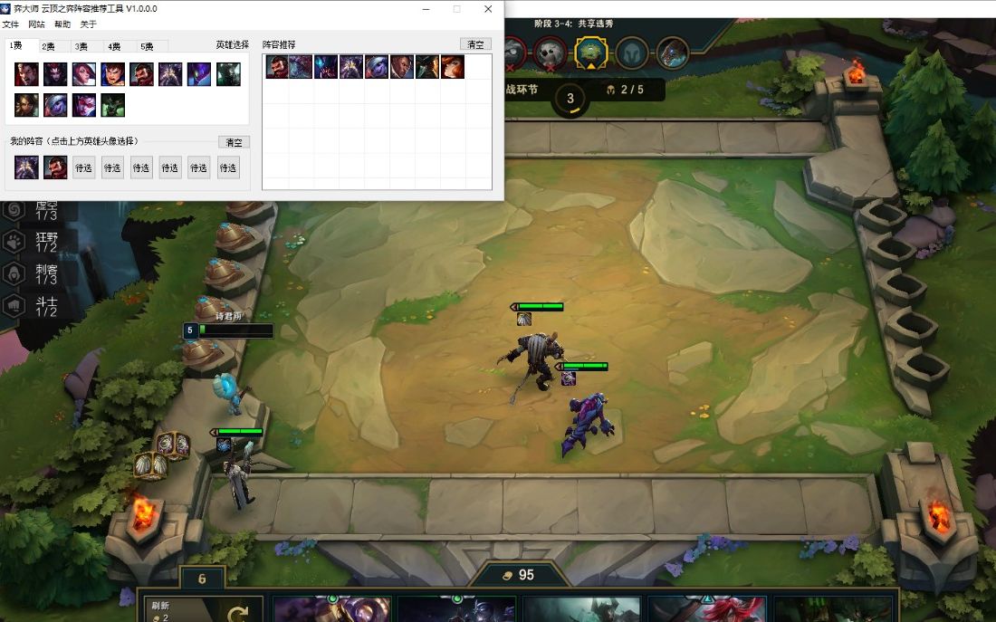 【弈大师】云顶之弈吃鸡!阵容推荐工具真好用!哔哩哔哩bilibili