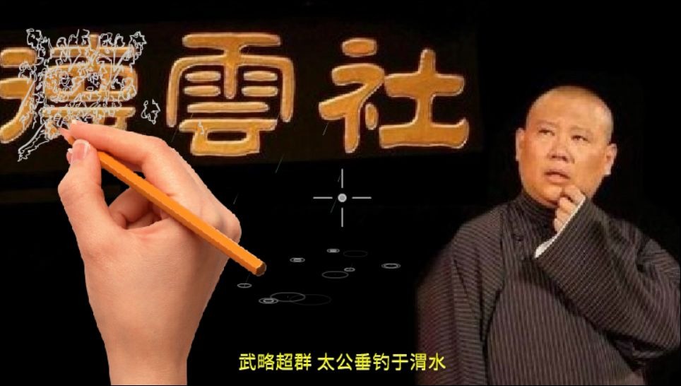 千古奇文时运赋,世态炎凉,人情冷暖,我自知!哔哩哔哩bilibili