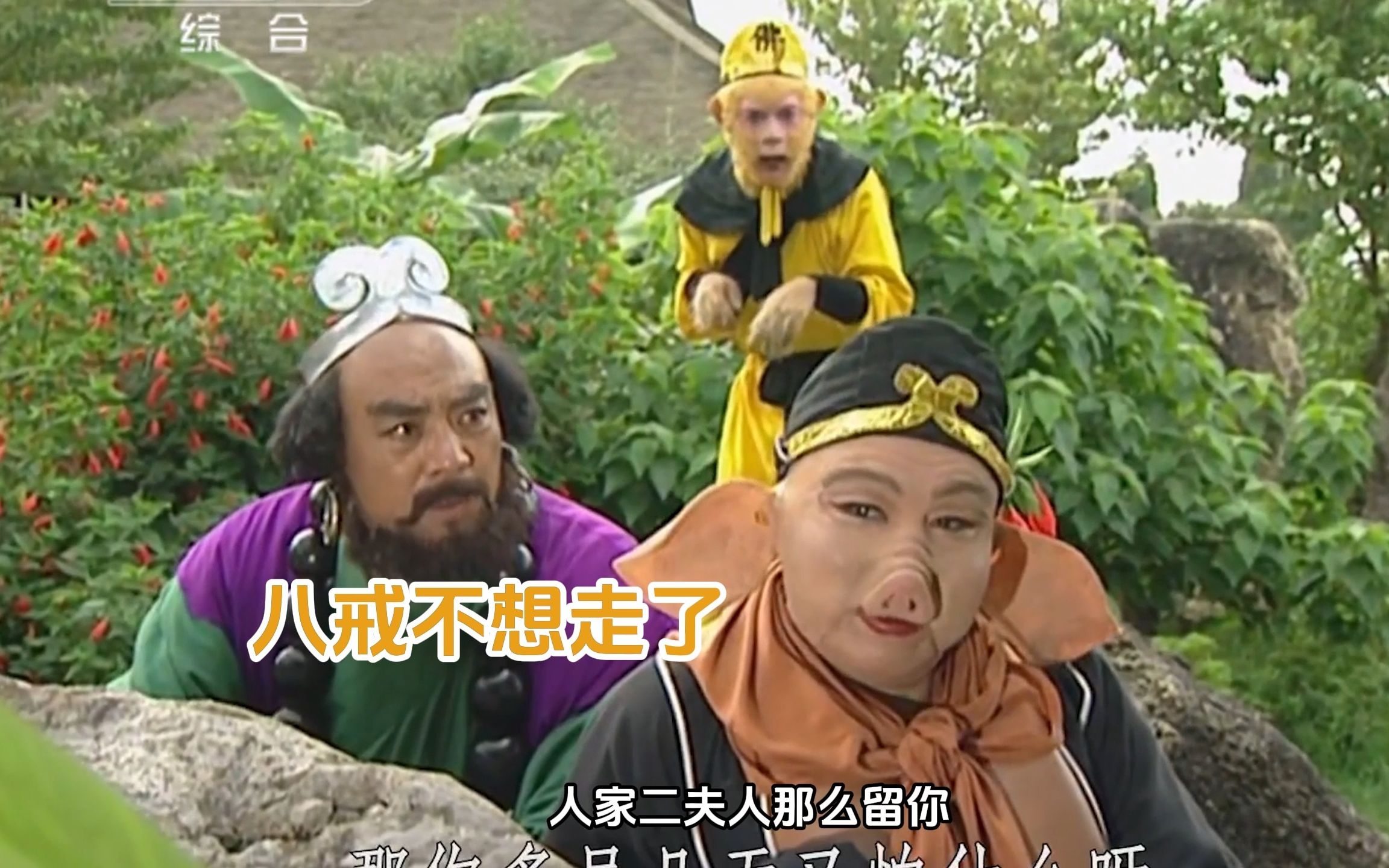 西游记:终于知道八戒为啥喜欢分行李了,原来唐僧没少针对他