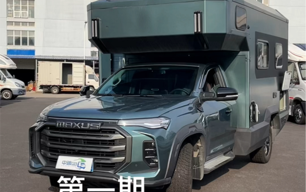 1分钟带你了解到店新车第一期-上汽大通t90探索家皮卡房车 #房车