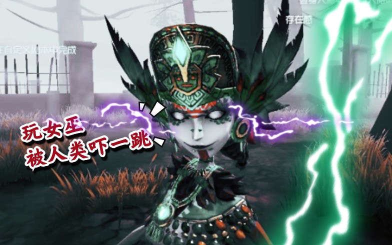 活动作品女巫羽蛇密码机压太满的后果把屠夫吓一跳