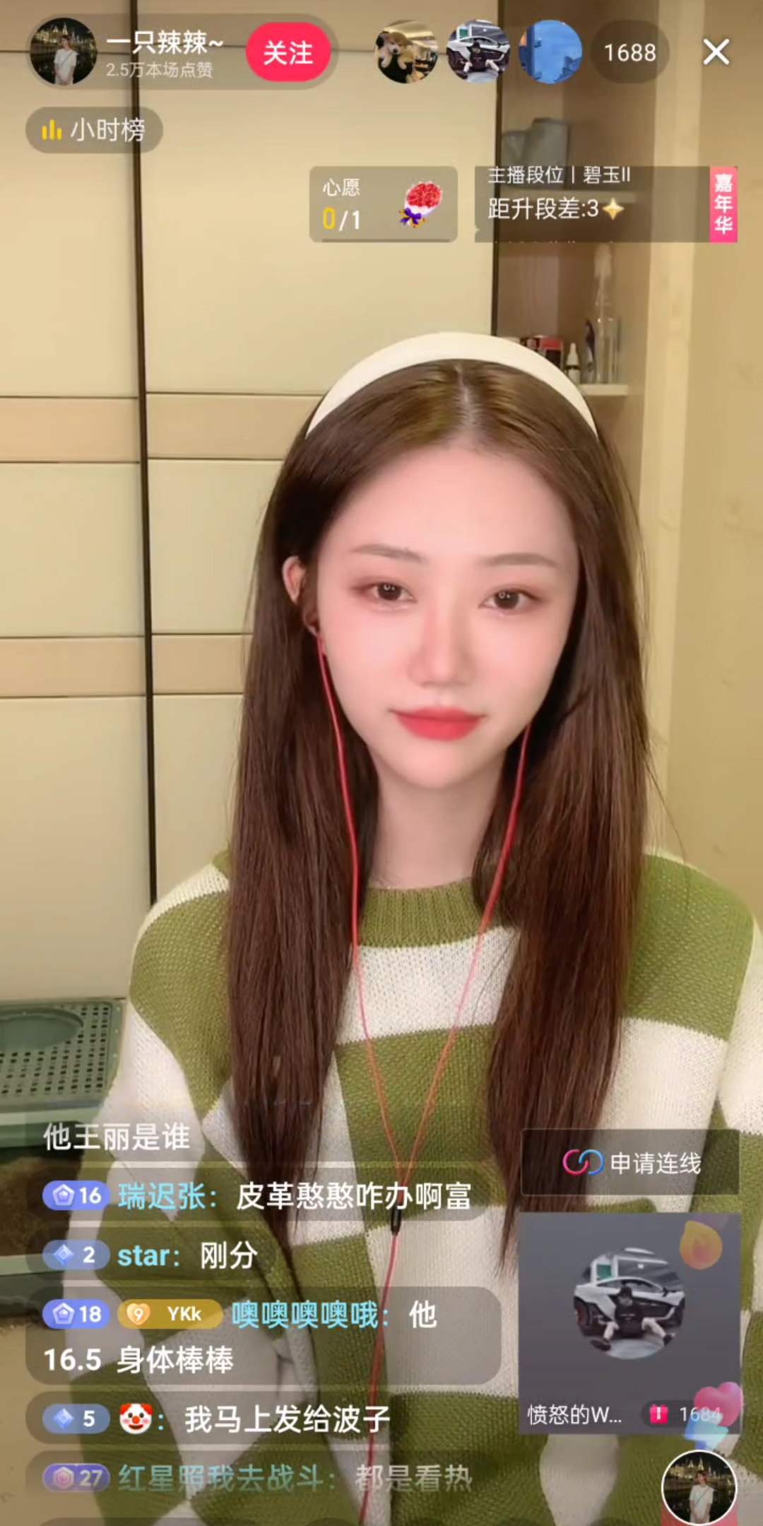 【愤怒的wzy】12.14录屏(2)王政源连麦画大饼,女主播心动了