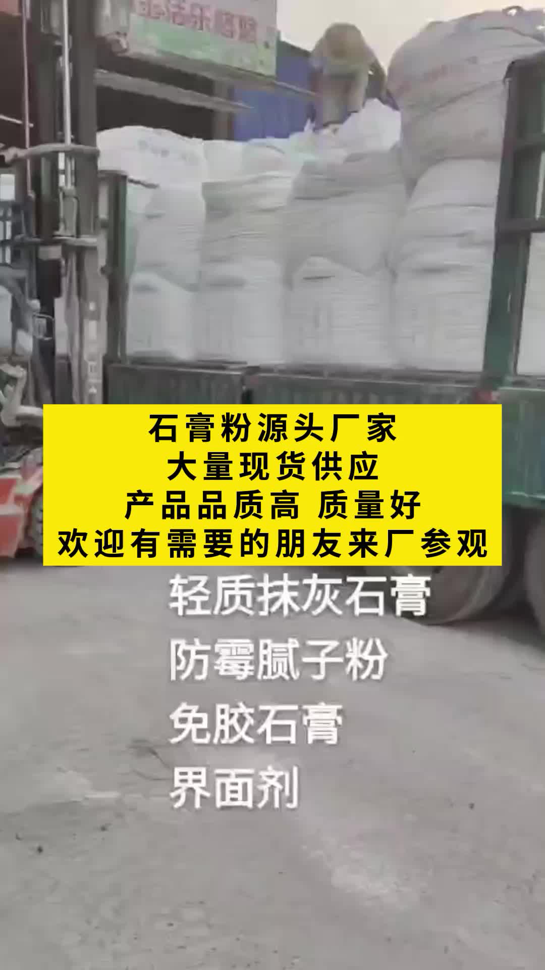 石膏粉源头厂家,大量现货供应,产品品质高质量好,欢迎有需要的朋友来厂参观 #天然石粉 #天然石粉报价 #天然石粉厂家 #天然石粉哪家好 #天然石粉价格...