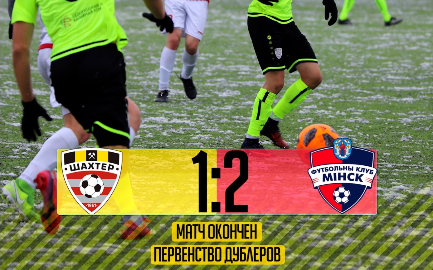 【白俄罗斯足球】2021白俄罗斯预备队联赛第1轮 索利戈尔斯克矿工预备