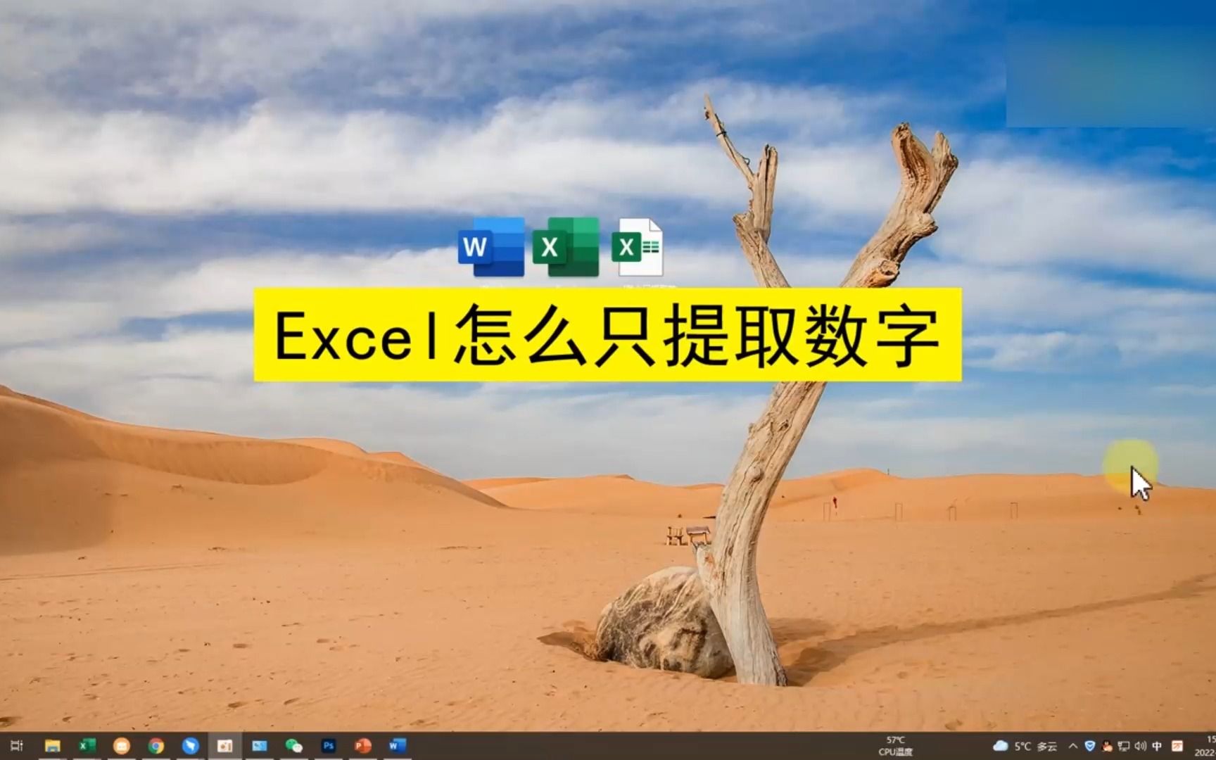 Excel怎么只提取数字?Excel只提取数字哔哩哔哩bilibili