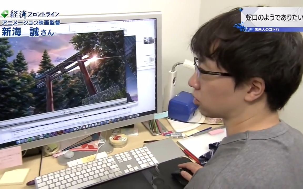 [生肉]nhk经济前线:新海诚导演专访"希望能如同水龙头那样"