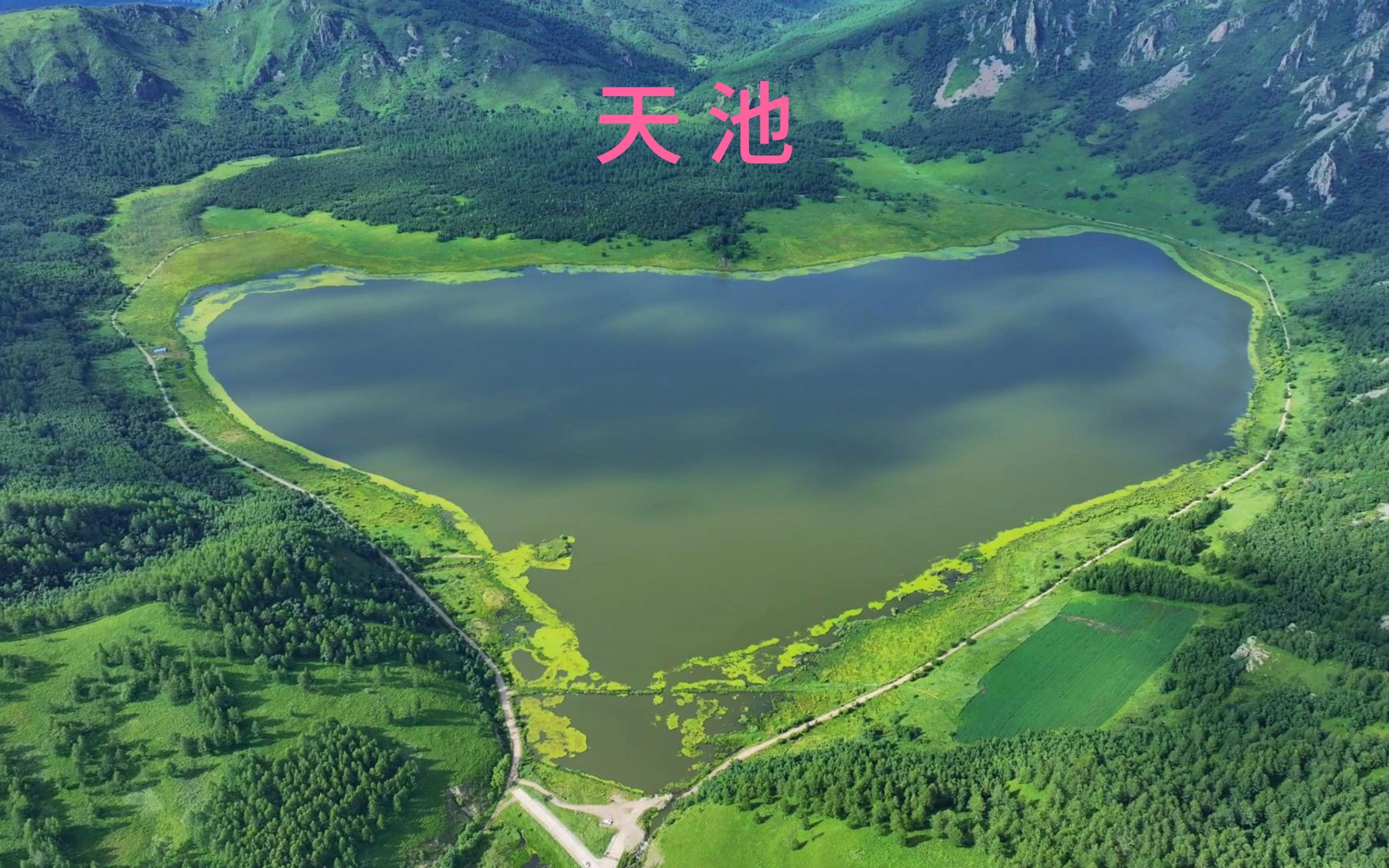 内蒙古呼伦贝尔扎兰屯市柴河天池#大疆航拍#醉美内蒙古#天池#火山口