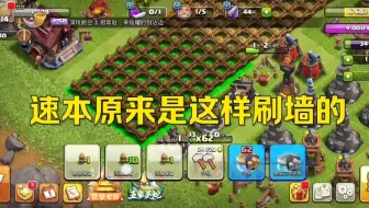 速本原来是这样刷墙的